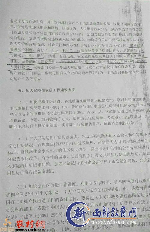 陕西省政府文件