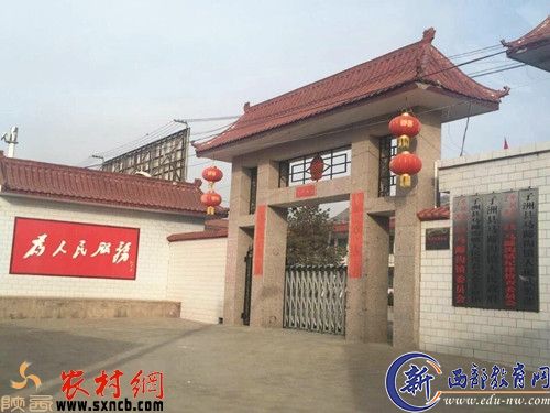 子洲县马蹄沟镇政府