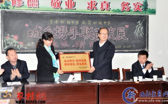 小环境 大作为 ——渭南市经开区龙背中学在奋进