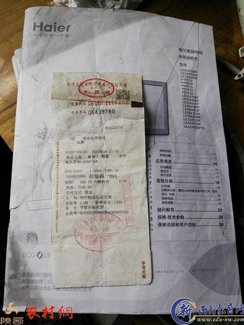 这是高先生的购机票据