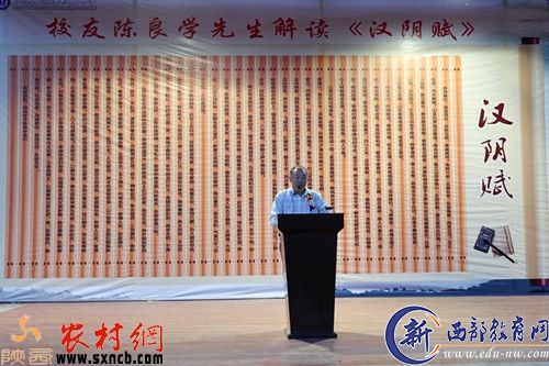 陈老师解读《汉阴赋》，杨登武拍摄