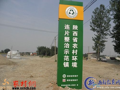 耿峪河的痛-周至县尚村镇环境连片整治状况调