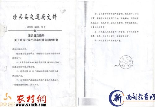 交通局关于出租车经营年限的批复