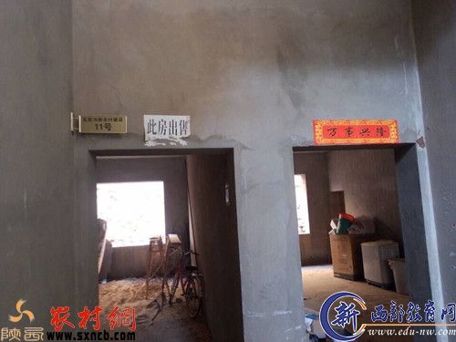 个别村民至今不敢住进新居，甚至出售新房