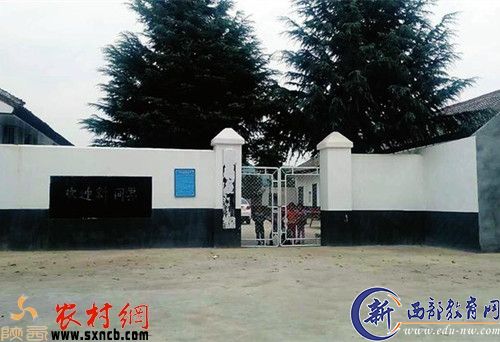  4名学生的误饭村小学。