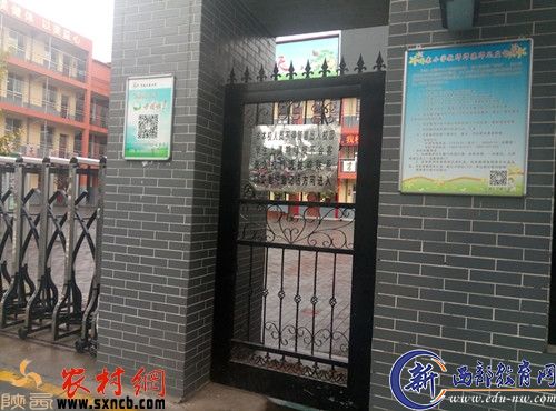 校门上上课期间概不会客标识牌
