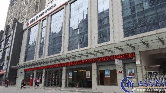 图为事发中行商洛分行