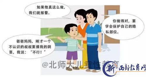 小学性教育课本争议的背后：儿童性教育如何“脱敏”？