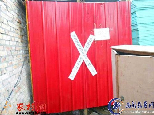 对该医院配电房进行了查封