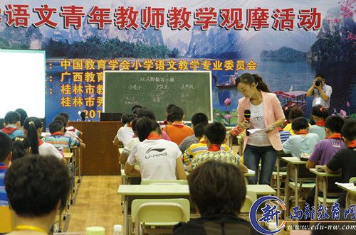 淡洁在桂林参加小学阅读教学比赛