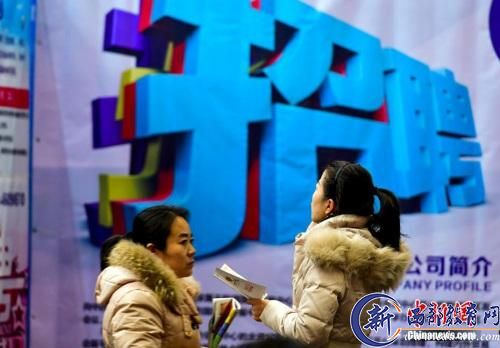 资料图：2017新疆春季大型人才交流会吸引众多求职者前来应聘。 中新社记者 刘新 摄