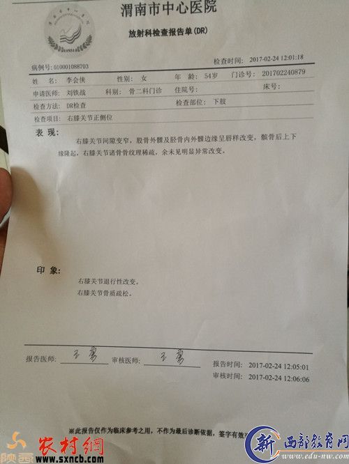 手术后中心医院的诊断报告