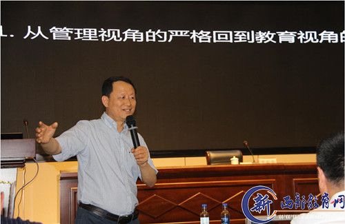 北京十一中学校长李希贵为参会代表作专题报告