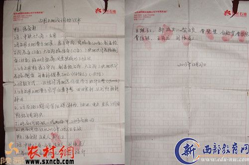 张岔村和中铁十六局一公司签订的临时占地合同