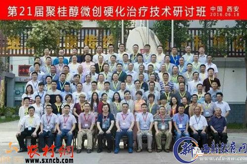 在西安马应龙医院先后开办的培训班