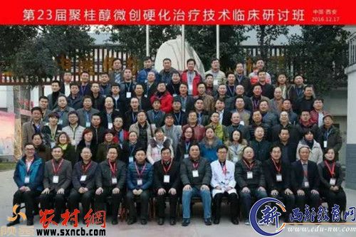 在西安马应龙医院先后开办的培训班