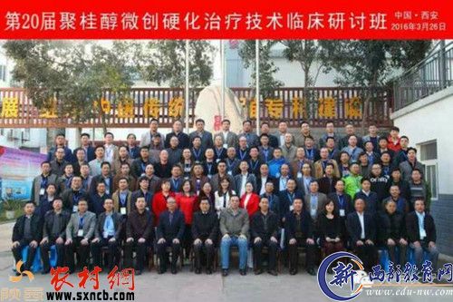 在西安马应龙医院先后开办的培训班