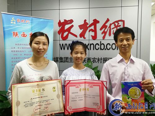 张嘉淼和父母连获佳绩为十九大献礼
