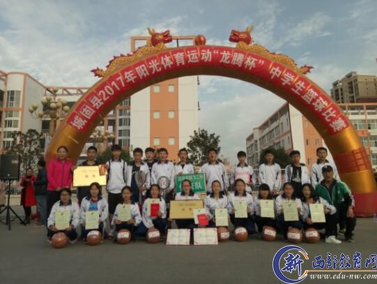 陕飞二中在城固县2017年阳光体育运动中学生