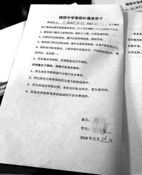 大荔城郊中学变相补课 对快班学生强行收费