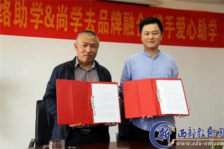“互联网+教育精准扶贫”吹响网络公益助学集结号