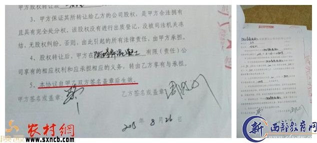 双方转让协议约定签名盖章后生效 但只有签字