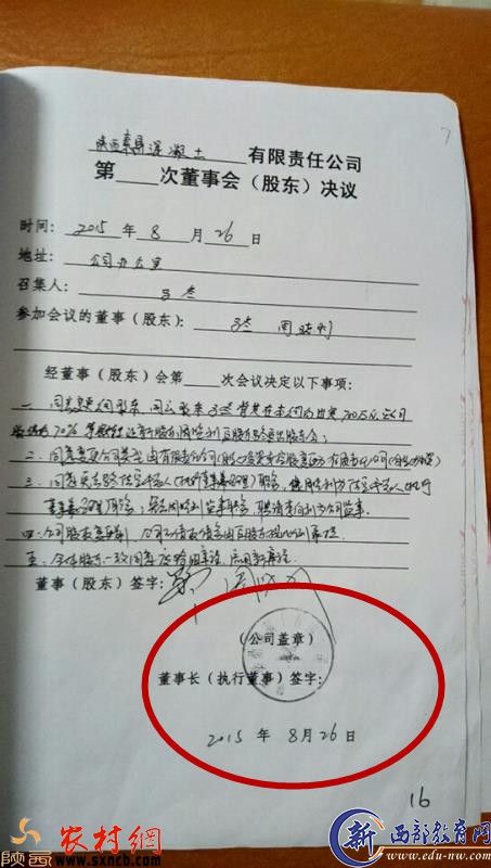 董事长签字处为空白