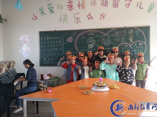 该校常规进行的每月一次的留守儿童生日聚会