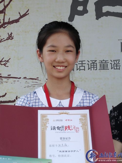 张嘉淼被白鹿原影视城、华商报社授予“陕西童谣守护人”称号