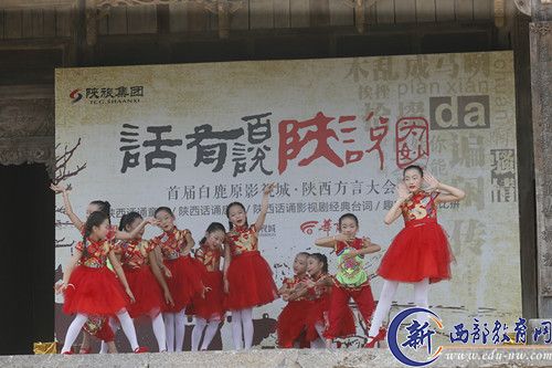 少儿舞蹈陕西童谣大串联现场助兴