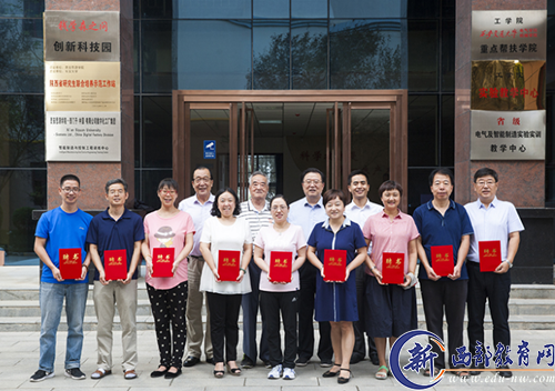 西安思源学院10名教师受聘为长安大学专业硕