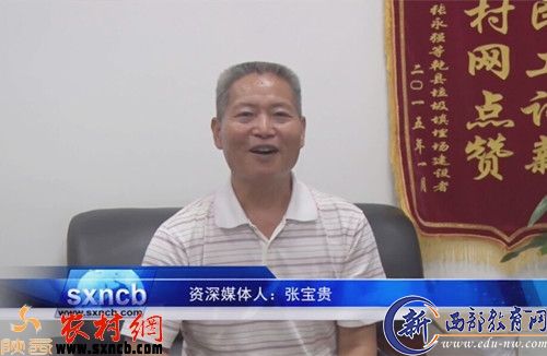 张宝贵