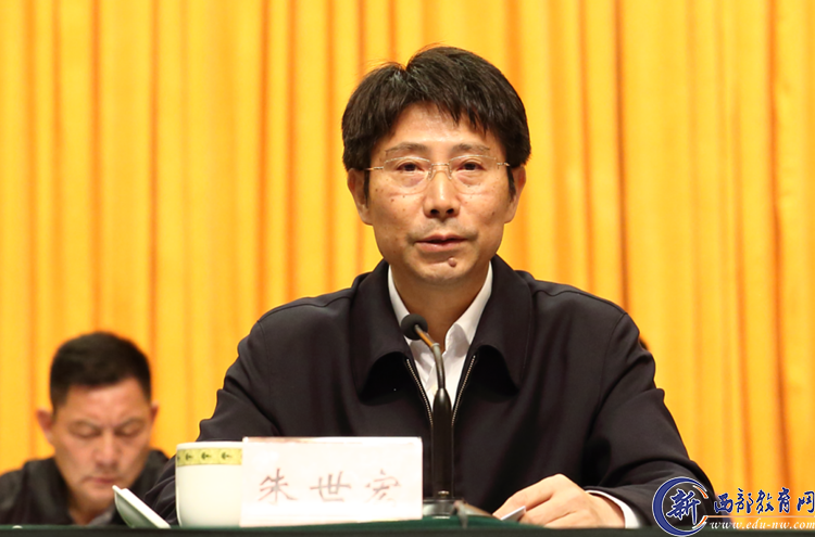 3四川省教育学会召开第四次会员代表大会.png