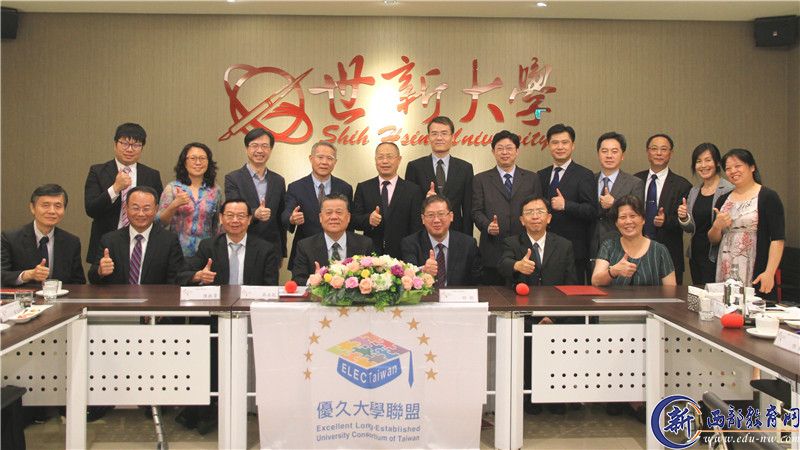 出席世新大学校长主持的悠久大学联盟会议_副本.jpg