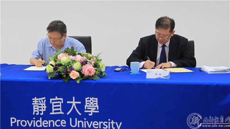 与静宜大学签署合作协议_副本.jpg