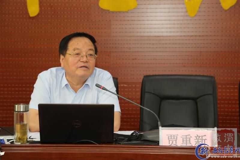 渭南市委政法委原副书记,市综治办主任贾重新宣讲