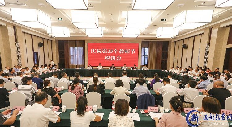 我省召开庆祝第35个教师节座谈会.jpg